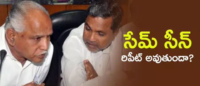 కర‌్ణాటక