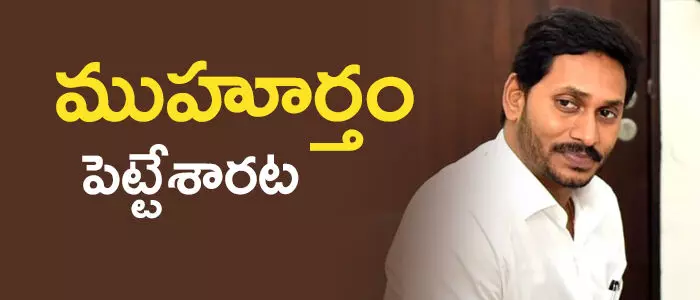 వై.ఎస్.జగన్