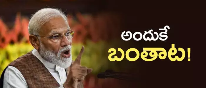 బీజేపీ బీజేపీ