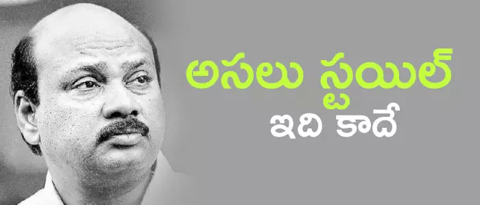 అయ్యన్న పాత్రుడు