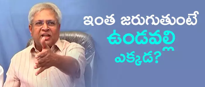 ఉండవల్లి అరుణ్ కుమార్