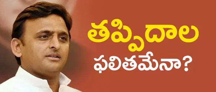 అఖిలేష్ యాదవ్