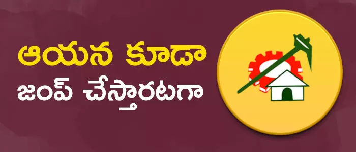 టీడీపీ