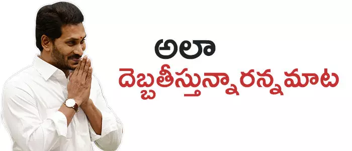 వై.ఎస్.జగన్