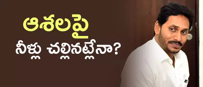 వై.ఎస్.జగన్