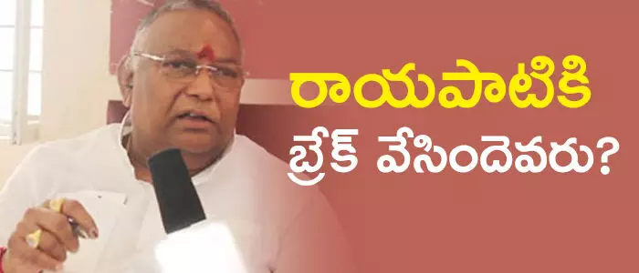 రాయపాటి సాంబశివరావు రాయపాటి సాంబశివరావు