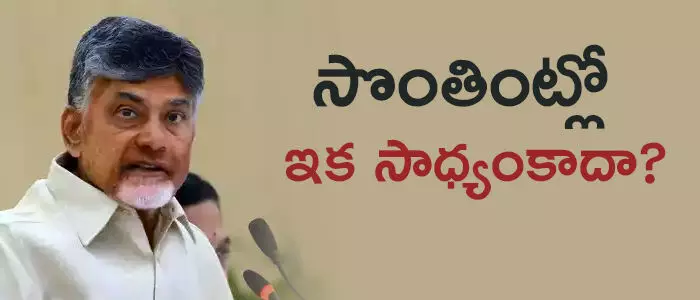 చంద్రబాబు