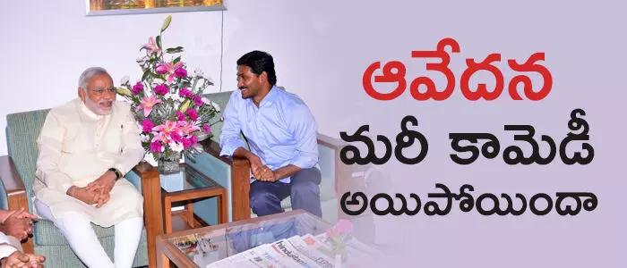 ప్రత్యేక హోదా