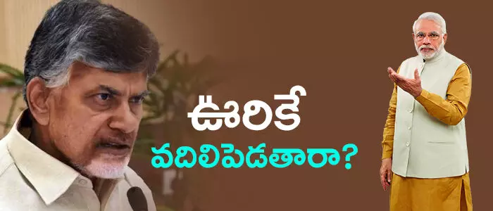 చంద్రబాబు