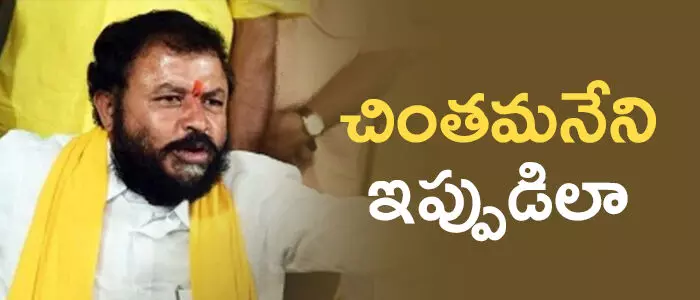 చింతమనేని ప్రభాకర్ చింతమనేని ప్రభాకర్