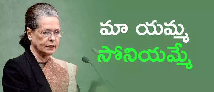 కాంగ్రెస్