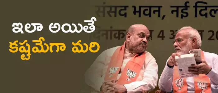 బీజేపీ బీజేపీ