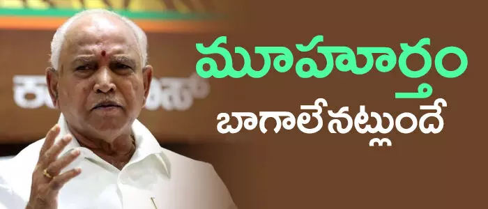 యడ్యూరప్ప యడ్యూరప్ప