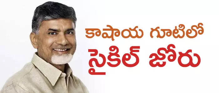 చంద్రబాబు చంద్రబాబు