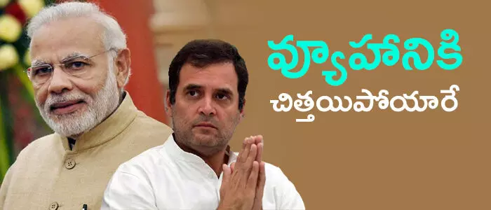 కాంగ్రెసు