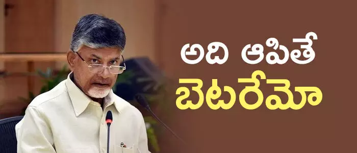 చంద్రబాబు