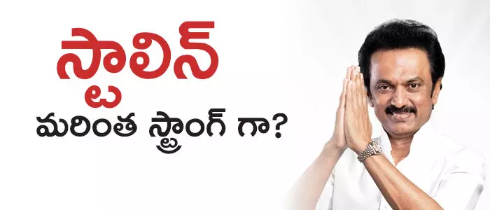 స్టాలిన్