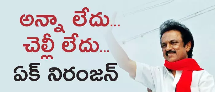 స్టాలిన్
