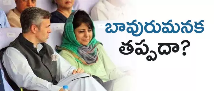 జమ్మూ కాశ్మీర్