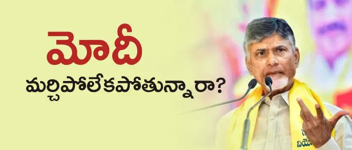 నరేంద్రమోదీ నరేంద్రమోదీ