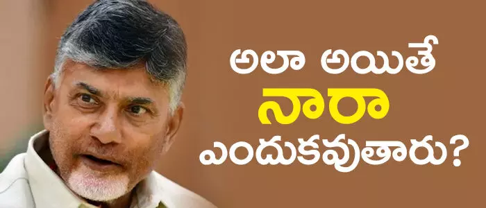 చంద్రబాబు చంద్రబాబు