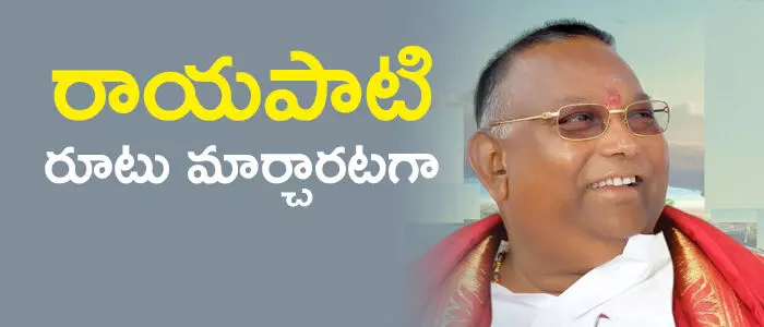 రాయపాటి సాంబశివరావు