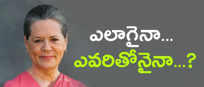 సోనియా గాంధీ సోనియా గాంధీ