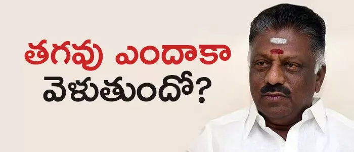 పన్నీర్ సెల్వం