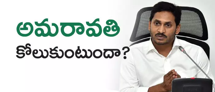 అమరావతి అమరావతి