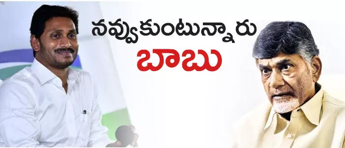 చంద్రబాబు, జగన్