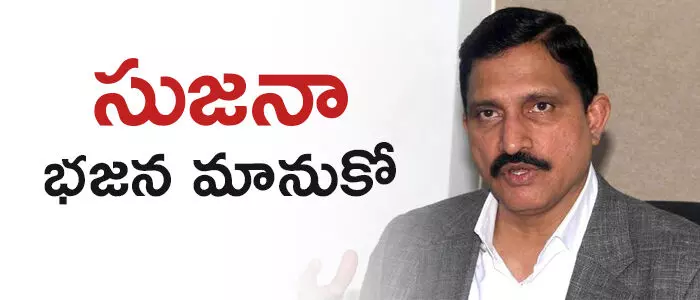 సుజనా చౌదరి