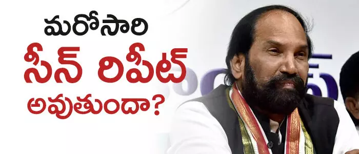 కాంగ్రెస్