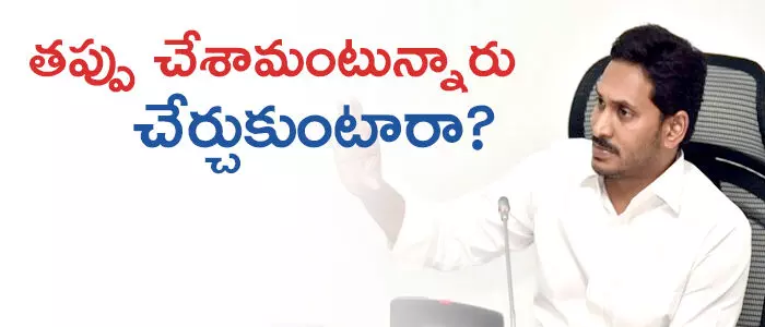 జగన్ జగన్