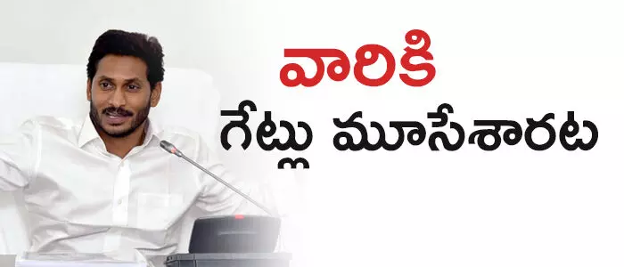 వైసిపి