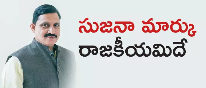 సుజనా చౌదరి