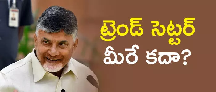 చంద్రబాబు చంద్రబాబు