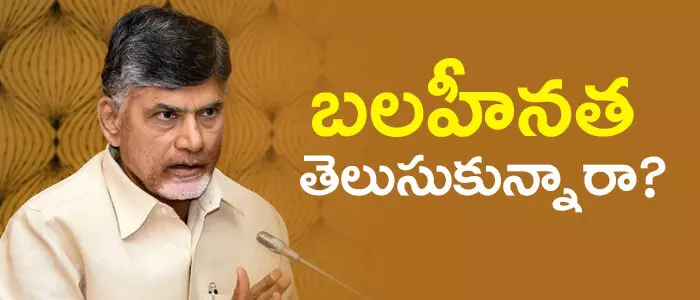 చంద్రబాబు