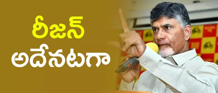 చంద్రబాబు