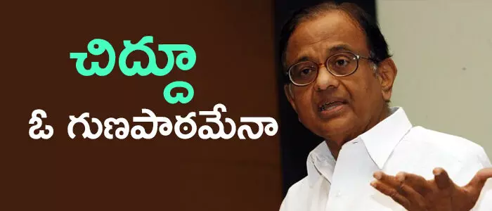 చిదంబరం