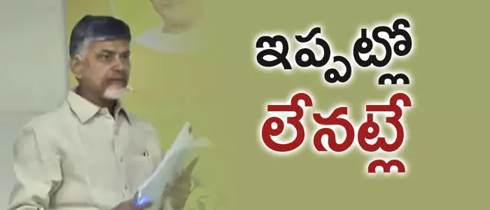 చంద్రబాబు