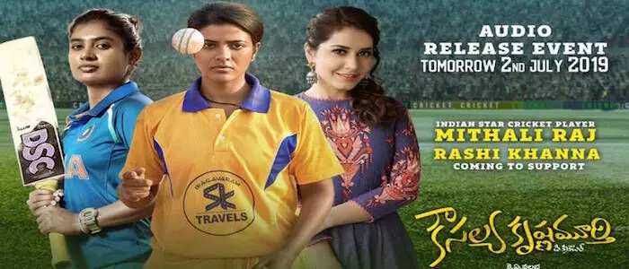 కౌసల్య కృష్ణమూర్తి మూవీ రివ్యూ కౌసల్య కృష్ణమూర్తి మూవీ రివ్యూ