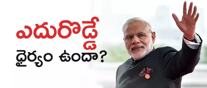 నరేంద్ర మోడీ నరేంద్ర మోడీ