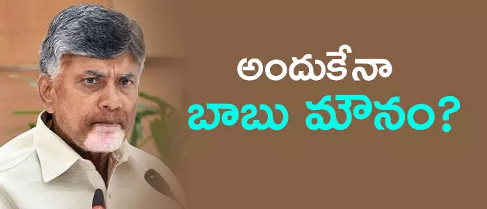 చంద్రబాబు