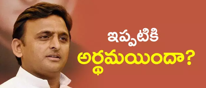 అఖిలేష్ యాదవ్