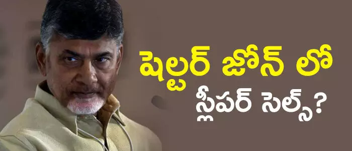 తెలుగుదేశం తెలుగుదేశం