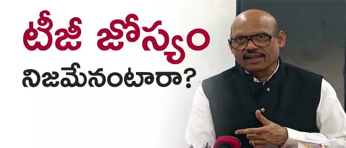 టిజీ వెంకటేష్