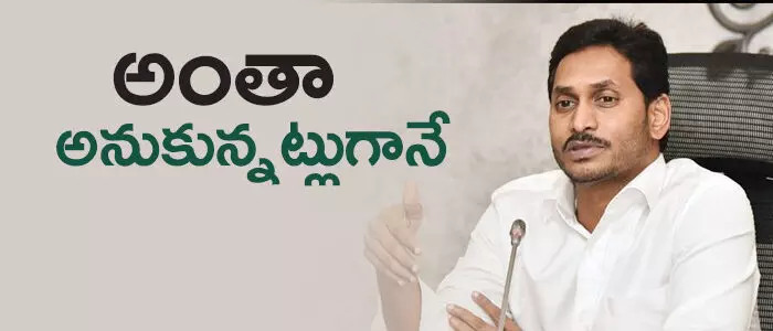 వై.ఎస్. జగన్