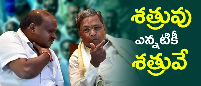 సిద్ధరామయ్య