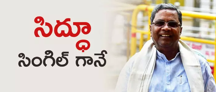 సిద్ధరామయ్య సిద్ధరామయ్య