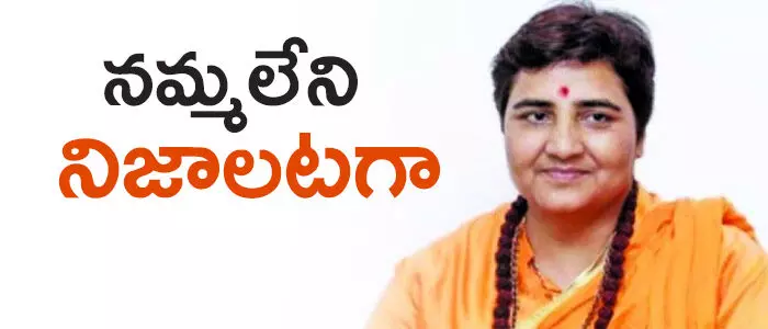 ప్రజ్ఞాసింగ్‌